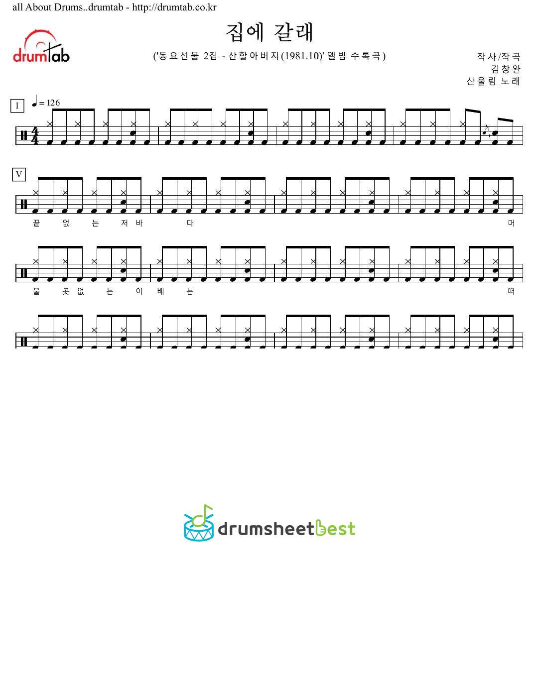 집에 갈래 preview page 1