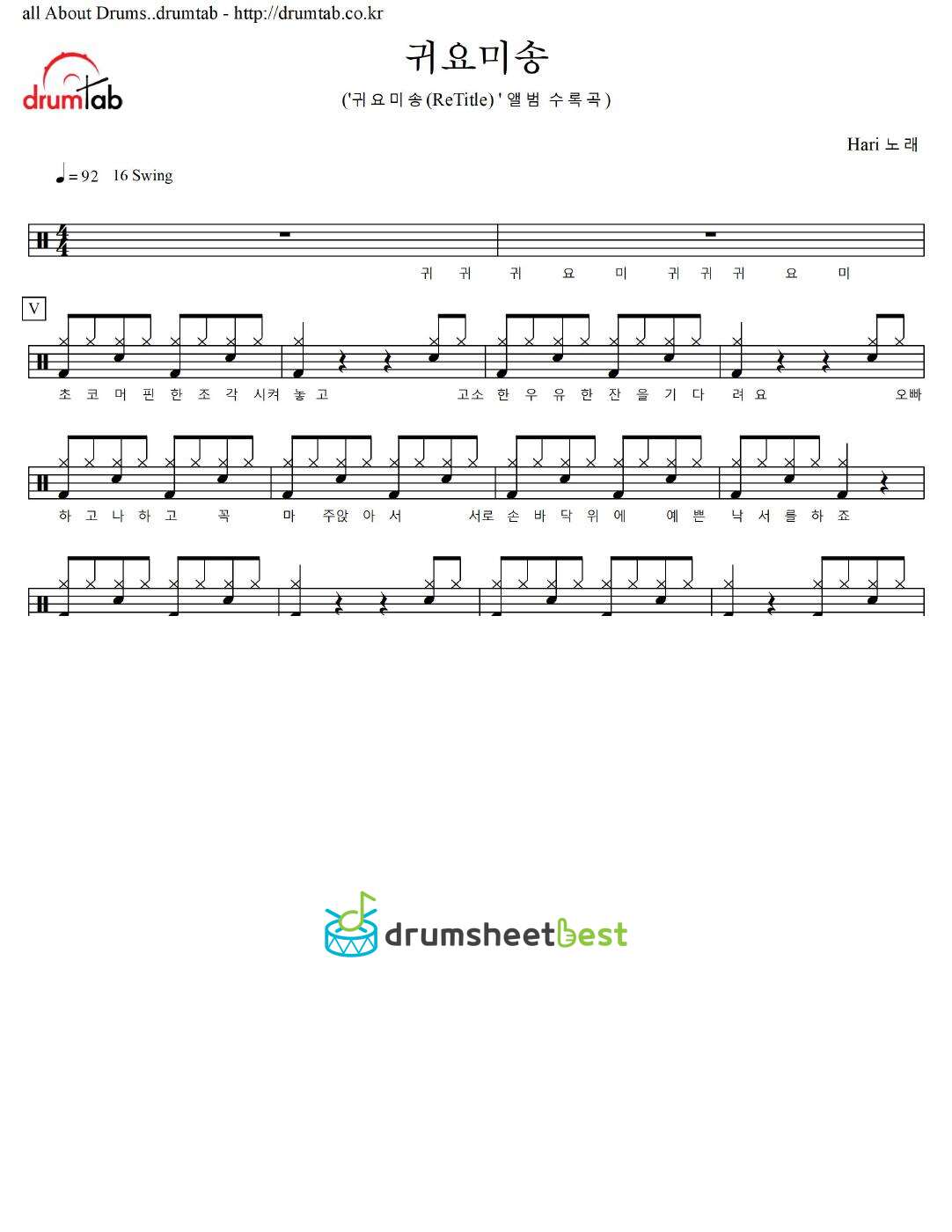 귀요미송 preview page 1