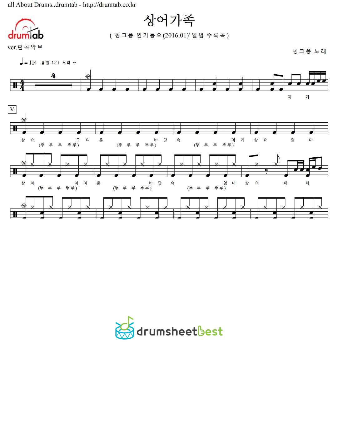 상어가족 preview page 1