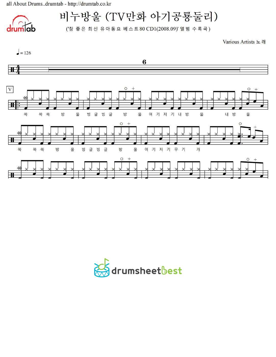 비누방울 (TV만화 아기공룡둘리) preview page 1