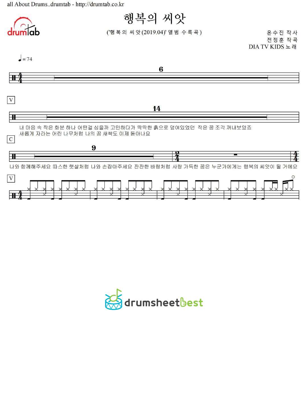 행복의 씨앗 preview page 1