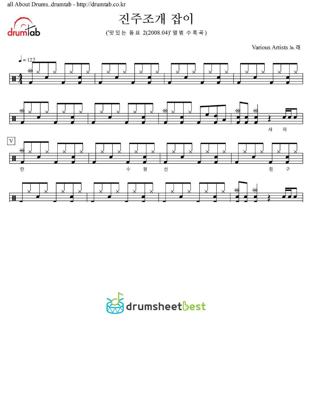 진주조개 잡이 preview page 1