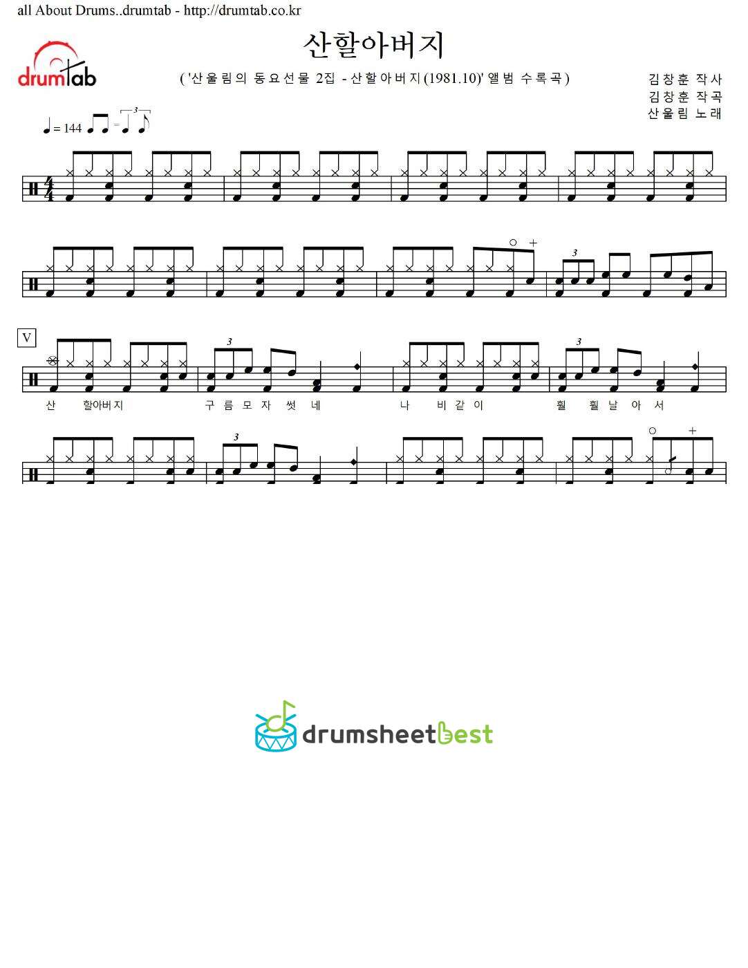 산할아버지 preview page 1