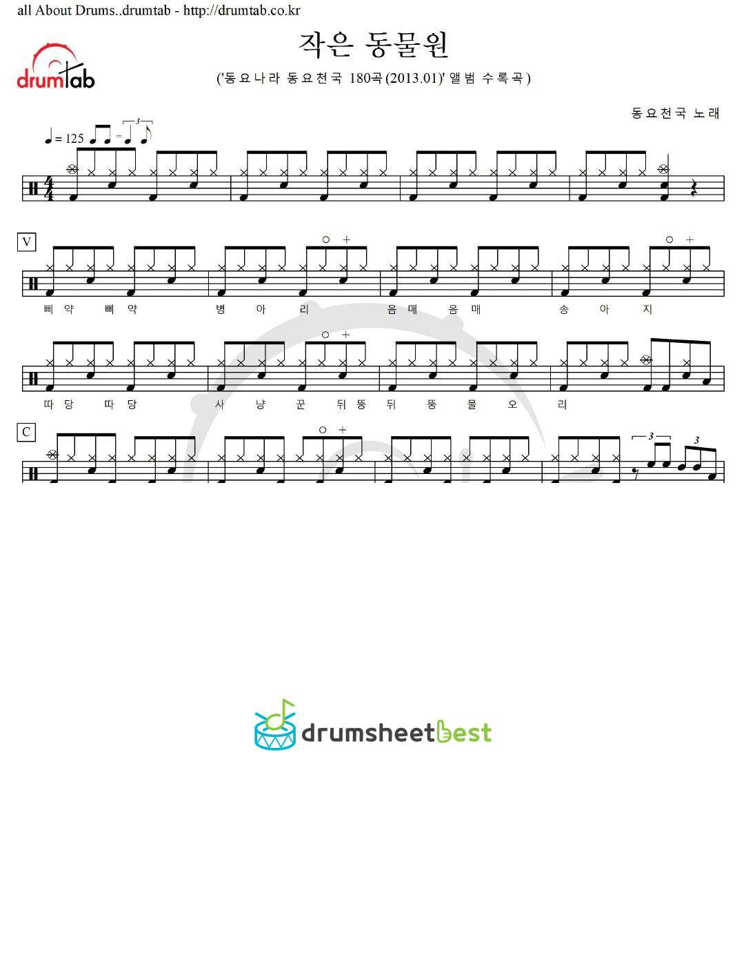 작은 동물원 preview page 1