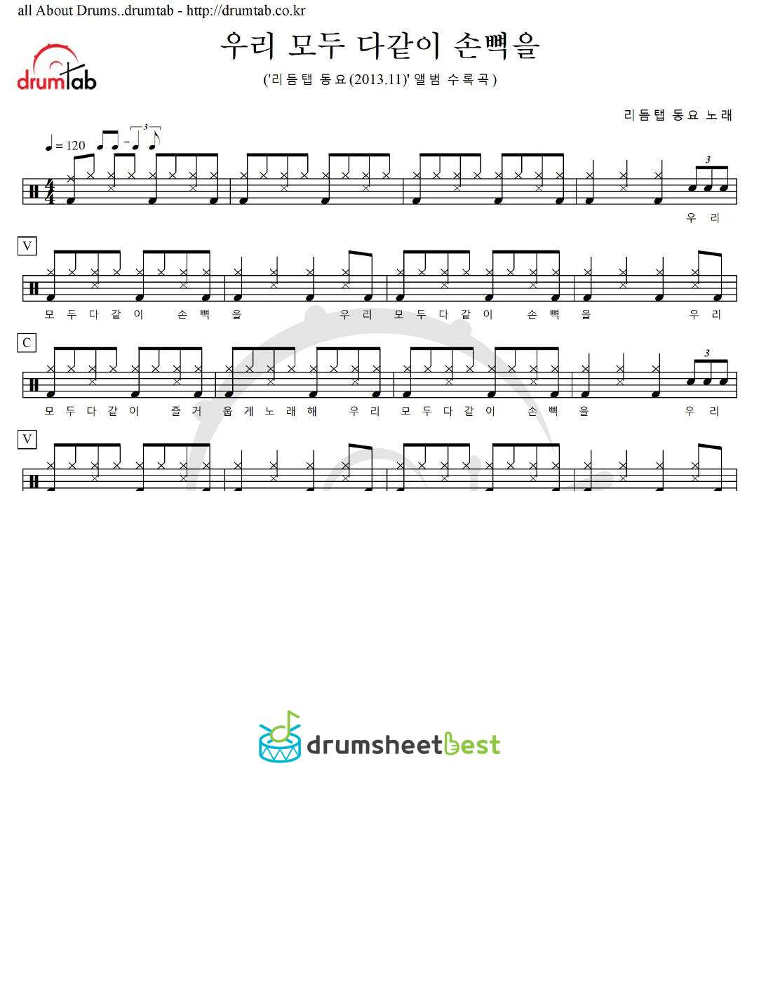 우리 모두 다같이 손뼉을 preview page 1