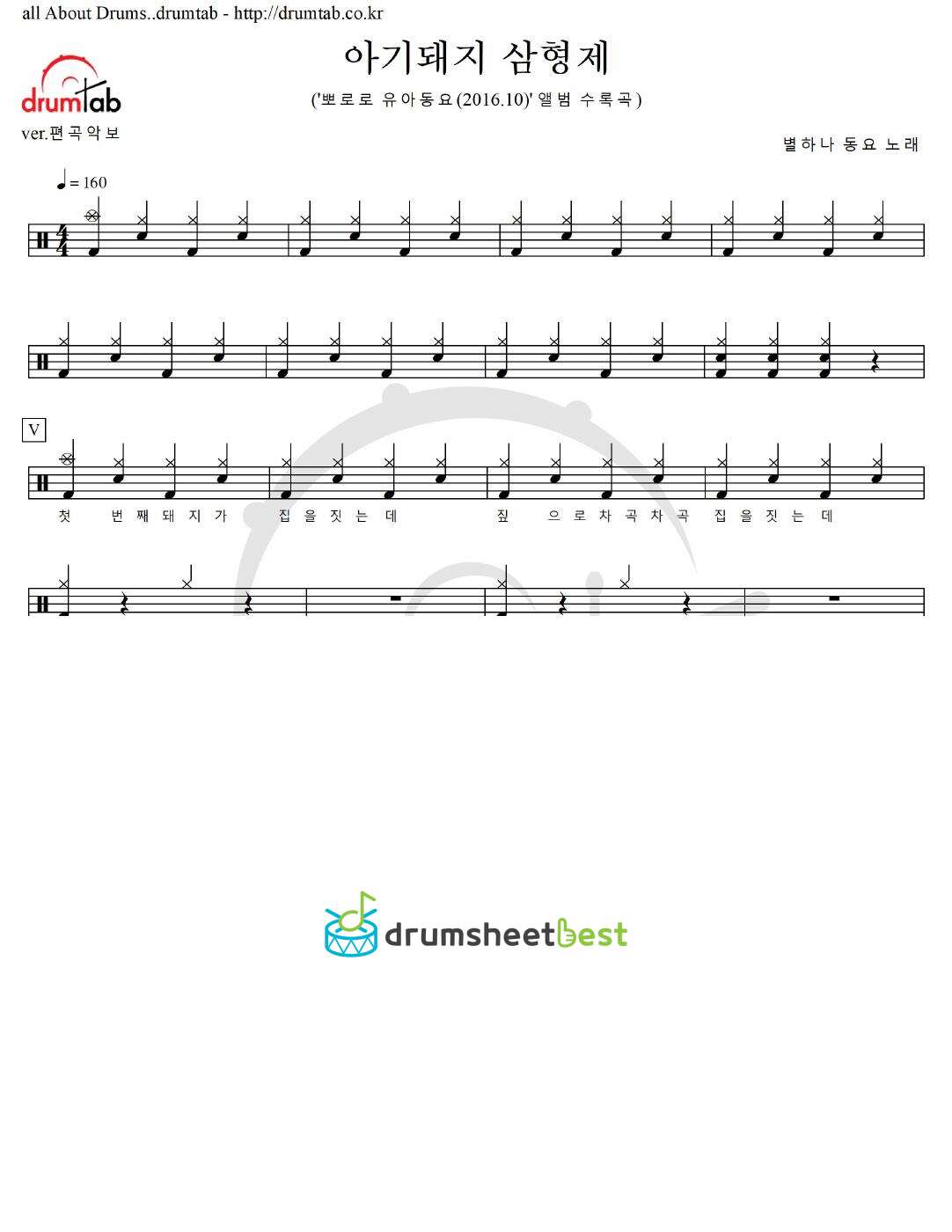 아기돼지 삼형제 preview page 1