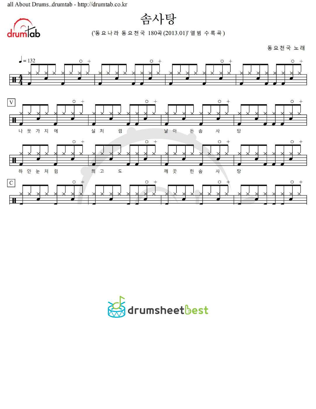 솜사탕 preview page 1