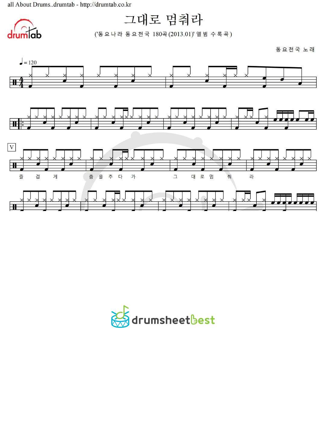 그대로 멈춰라 preview page 1