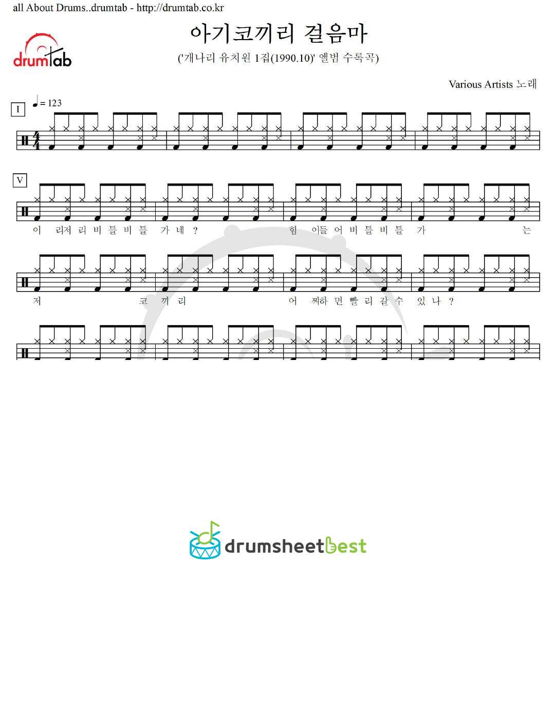 아기코끼리 걸음마 preview page 1