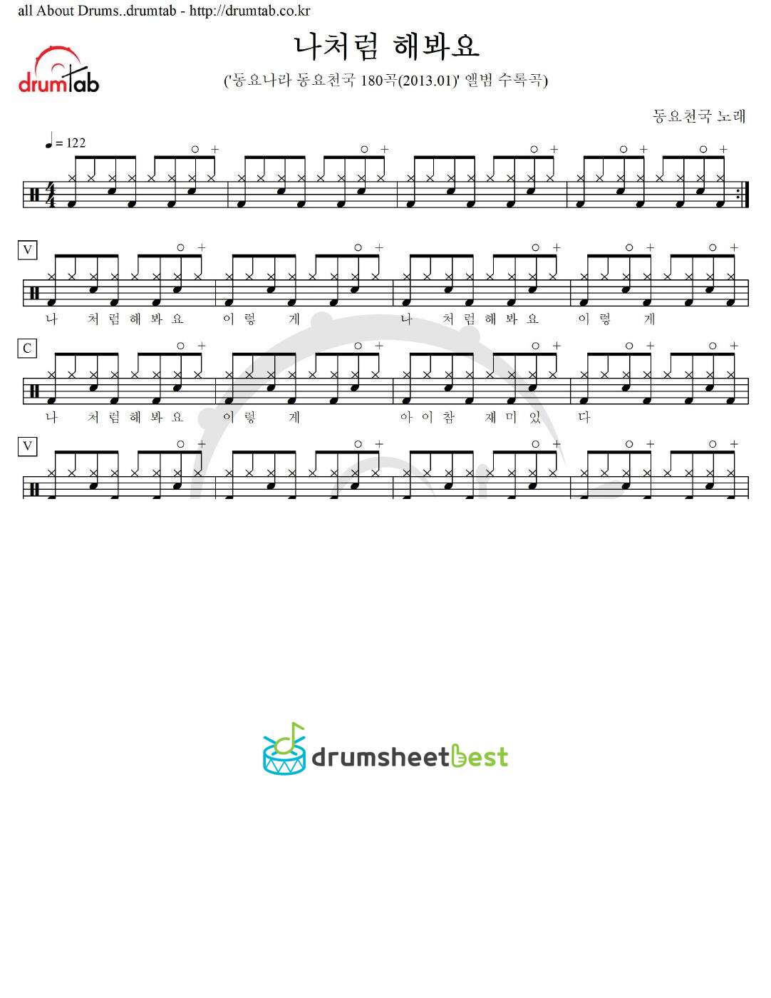 나처럼 해봐요 preview page 1