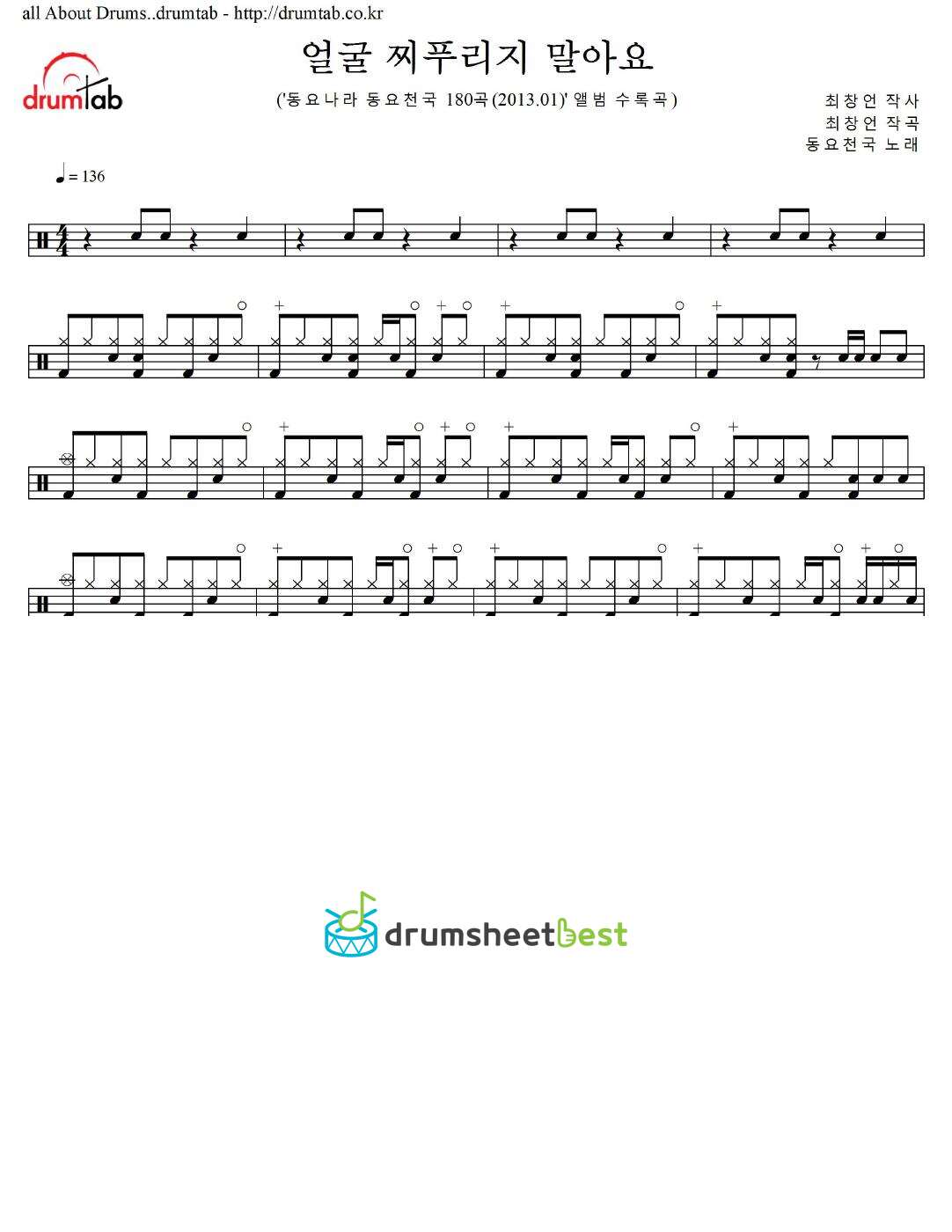 얼굴 찌푸리지 말아요 preview page 1