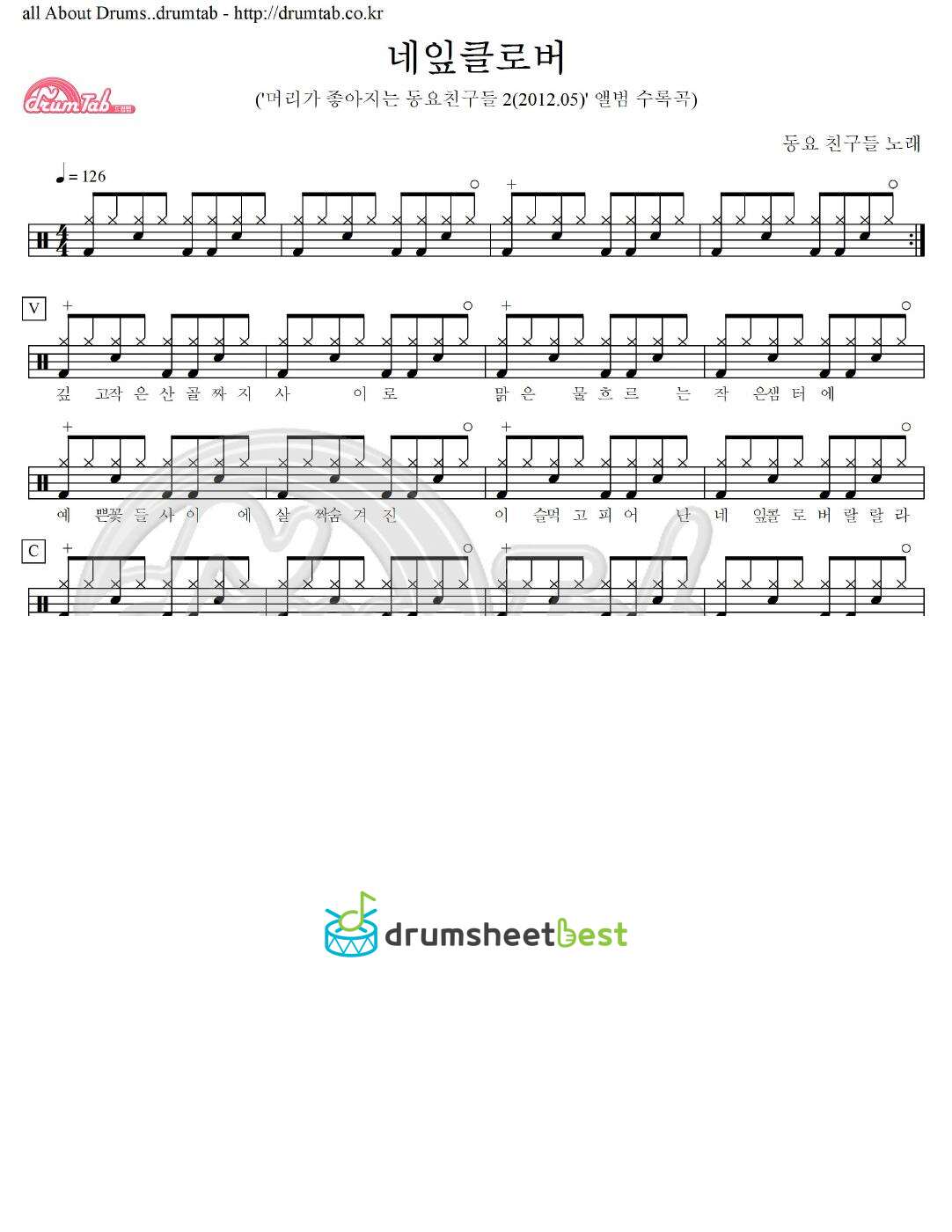 네잎클로버 preview page 1