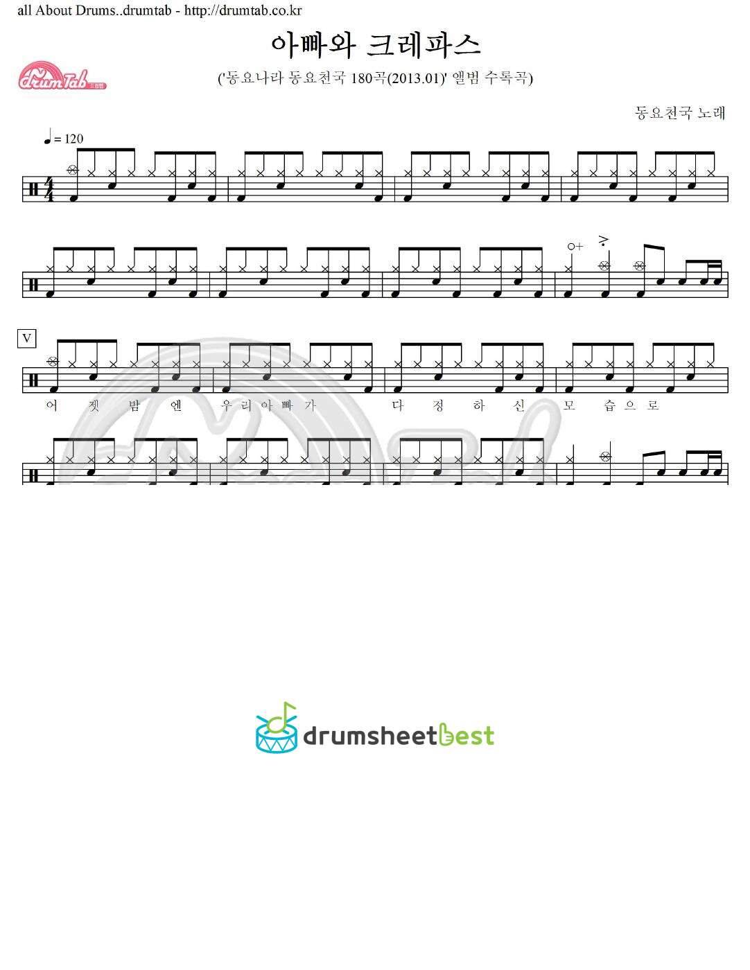 아빠와 크레파스 preview page 1