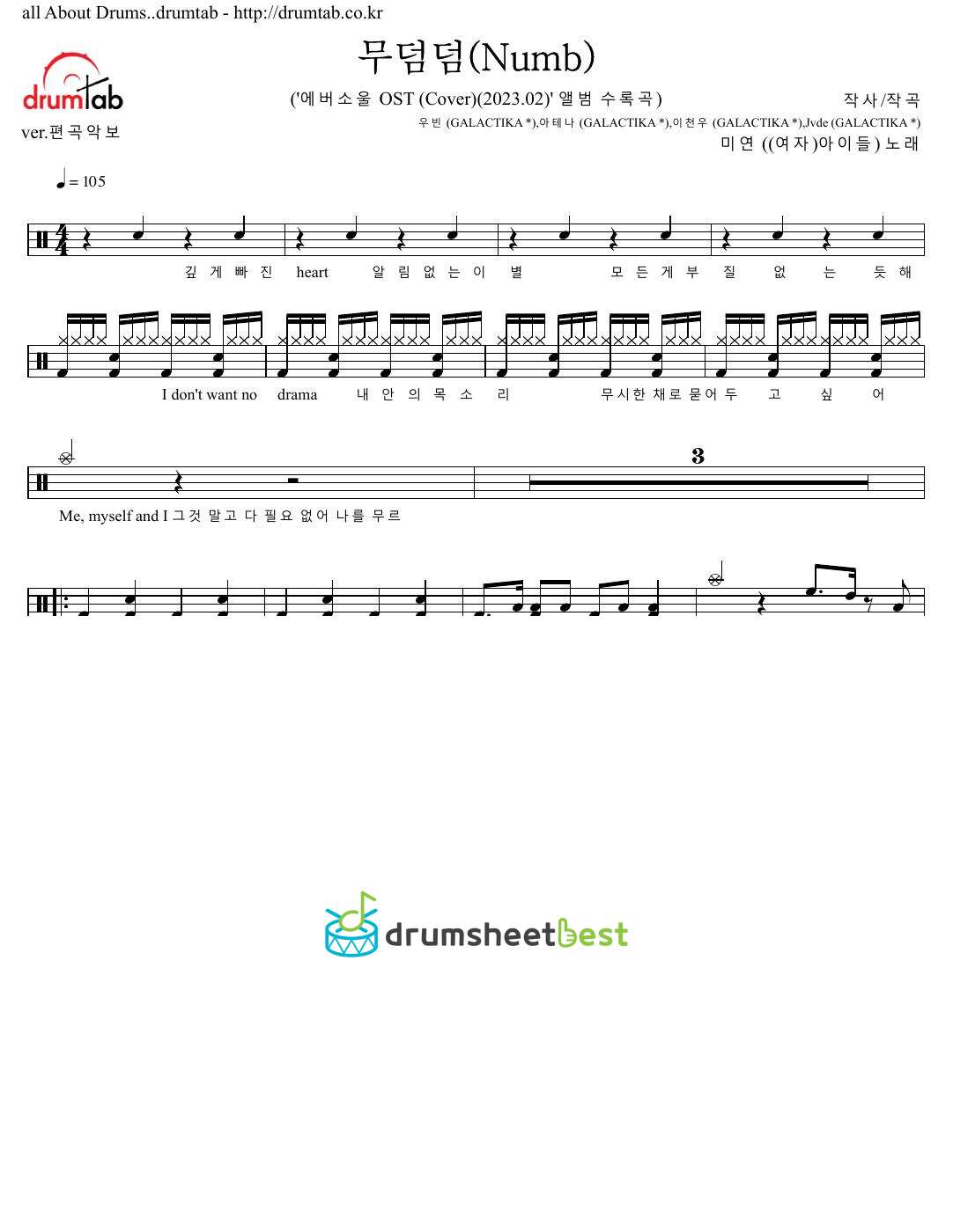 무덤덤(Numb) preview page 1