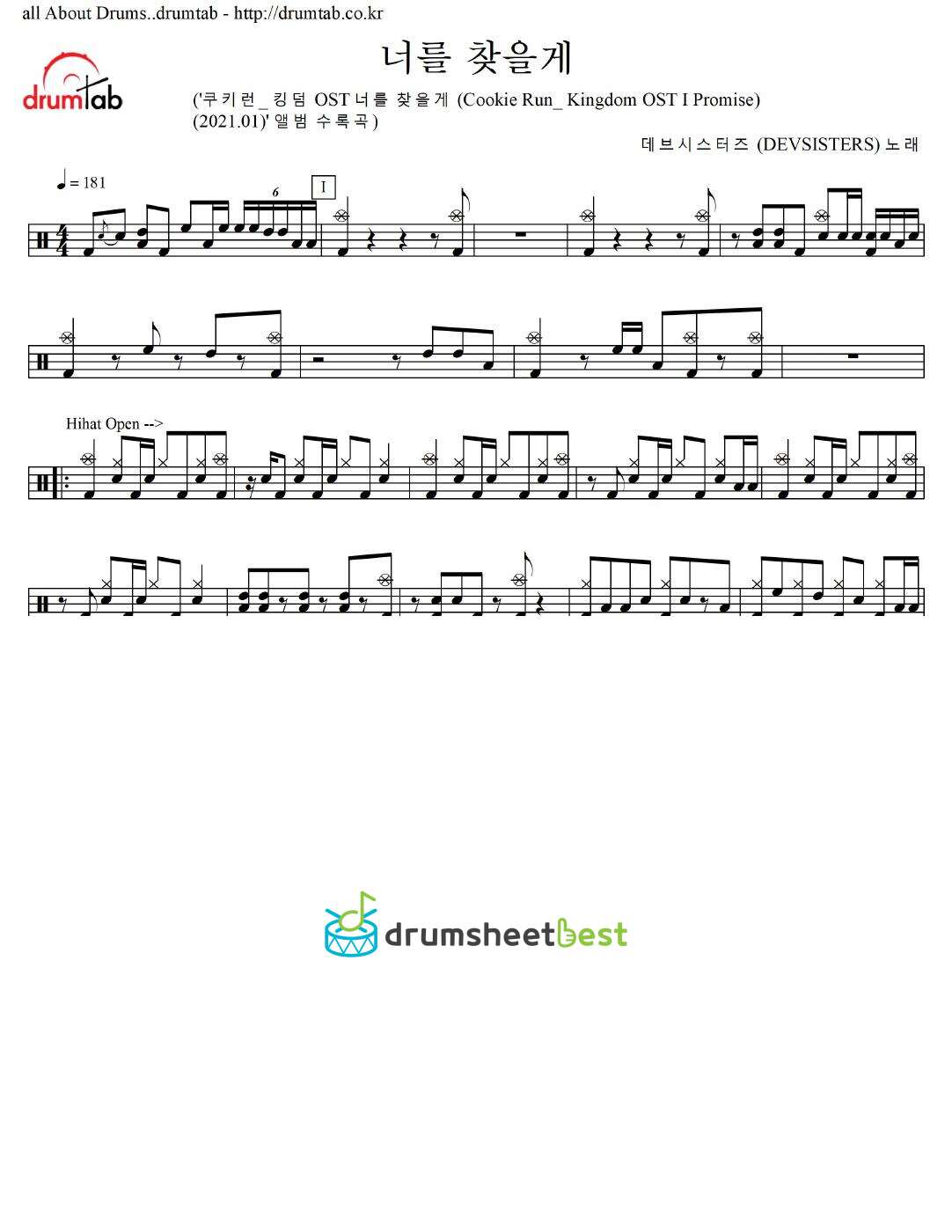 너를 찾을게 preview page 1