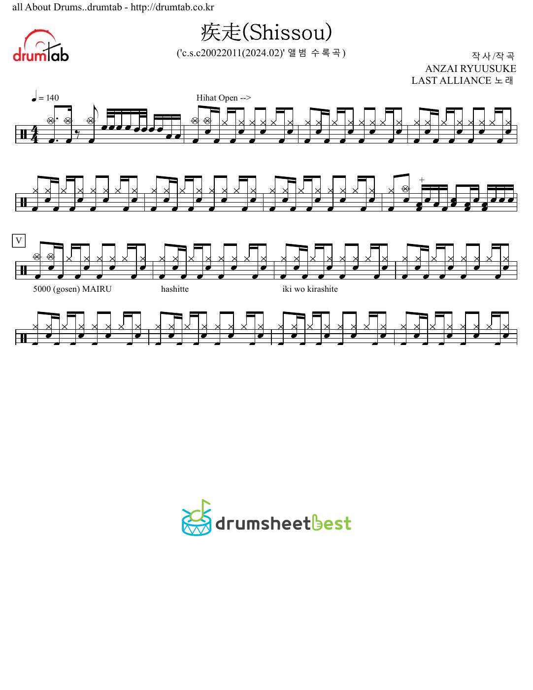 疾走(Shissou) preview page 1