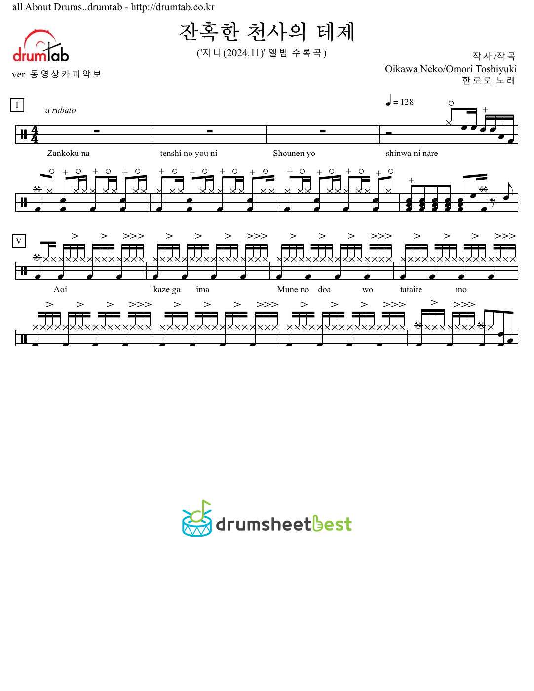 잔혹한 천사의 테제 preview page 1