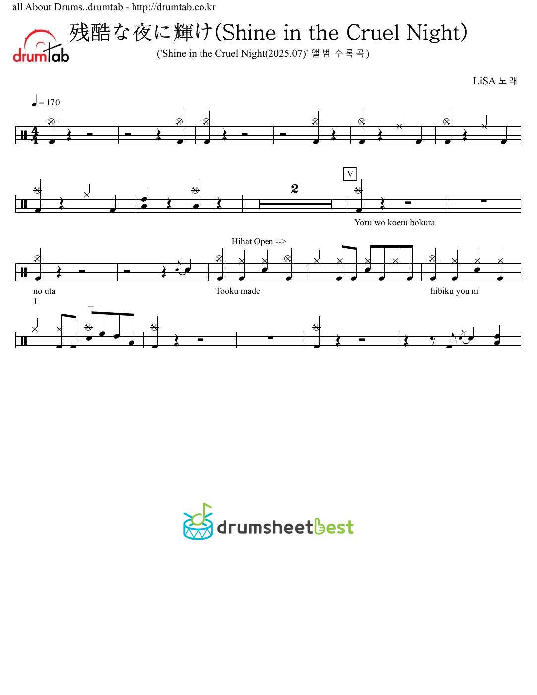 残酷な夜に輝け(Shine in the Cruel Night) preview page 1