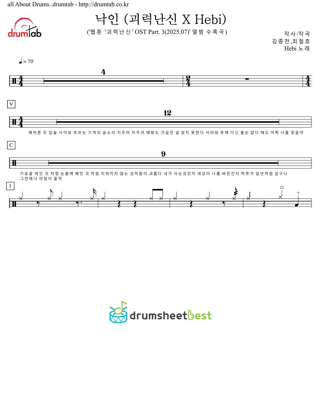 낙인 (괴력난신 X Hebi) preview page 1