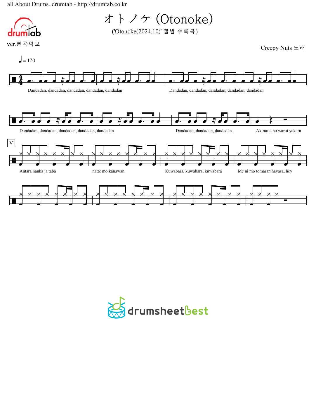 オトノケ (Otonoke) preview page 1