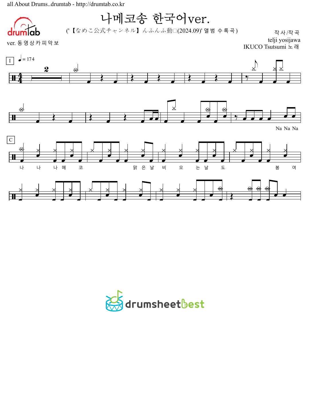 나메코송 한국어ver. preview page 1