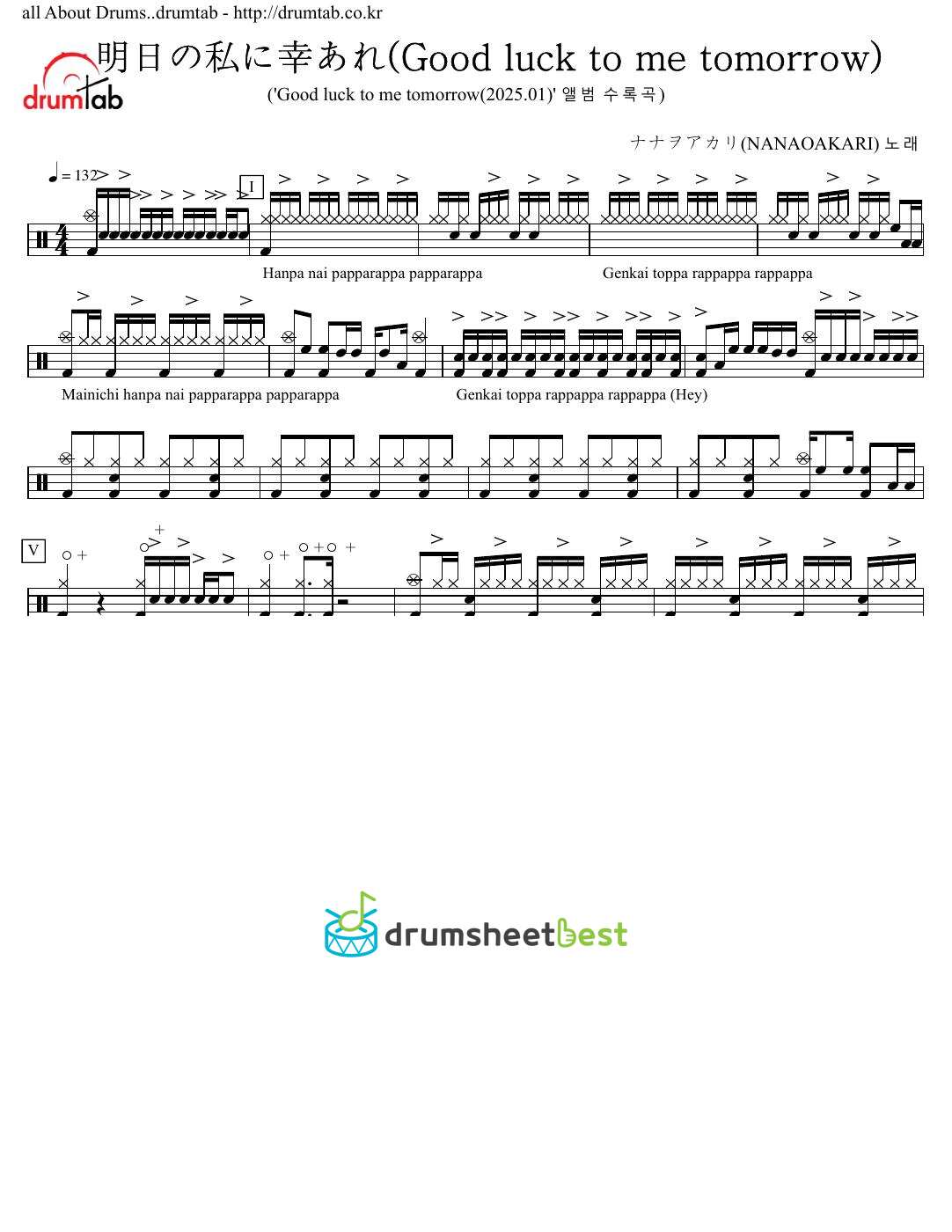 明日の私に幸あれ(Good luck to me tomorrow) preview page 1