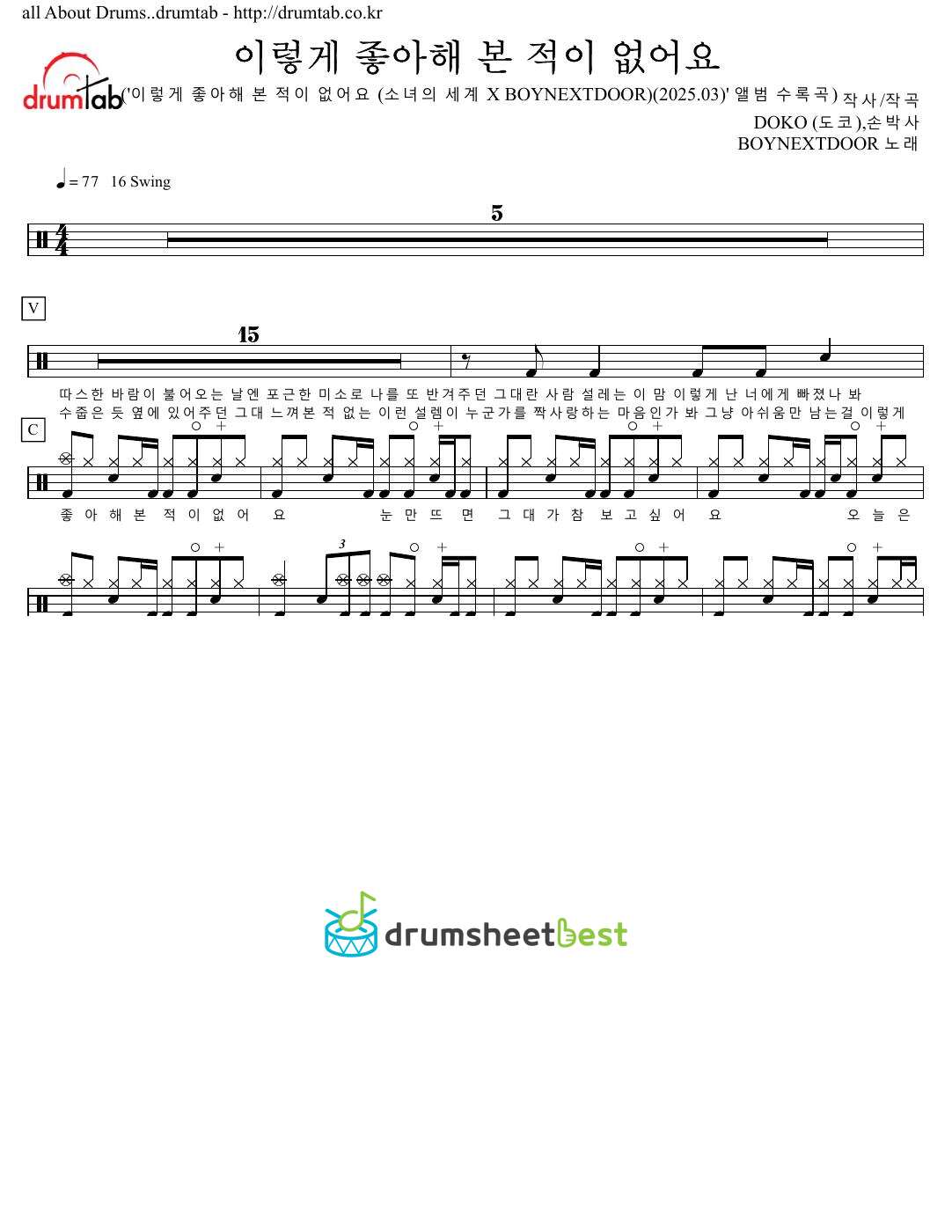 이렇게 좋아해 본 적이 없어요 preview page 1