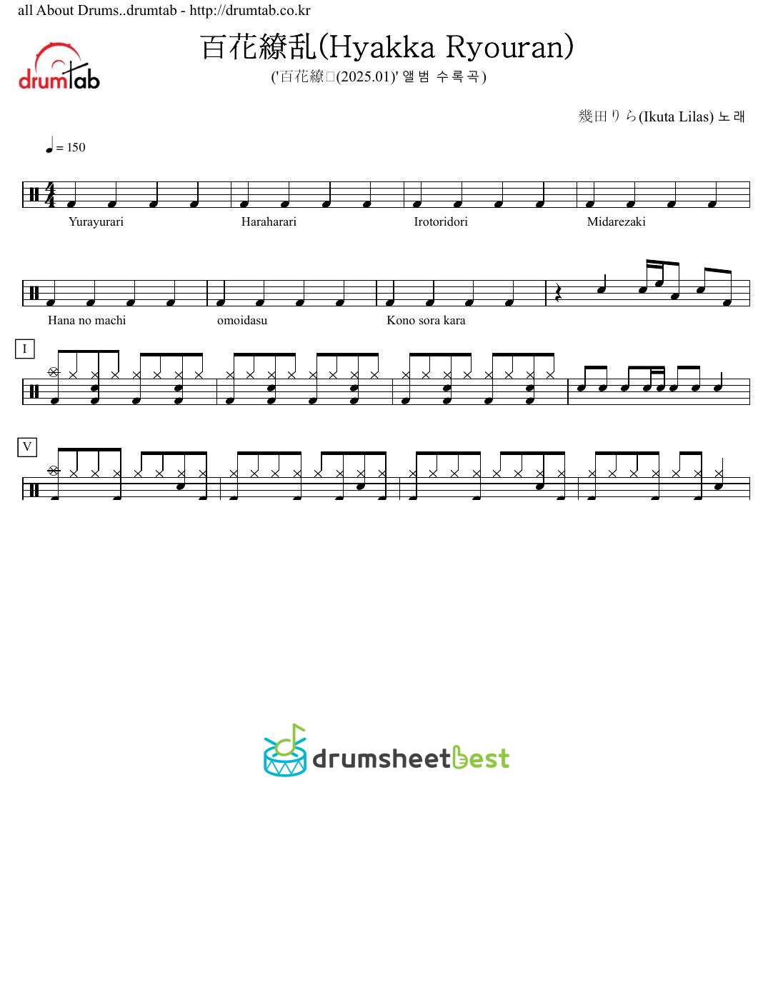 百花繚乱(Hyakka Ryouran) preview page 1