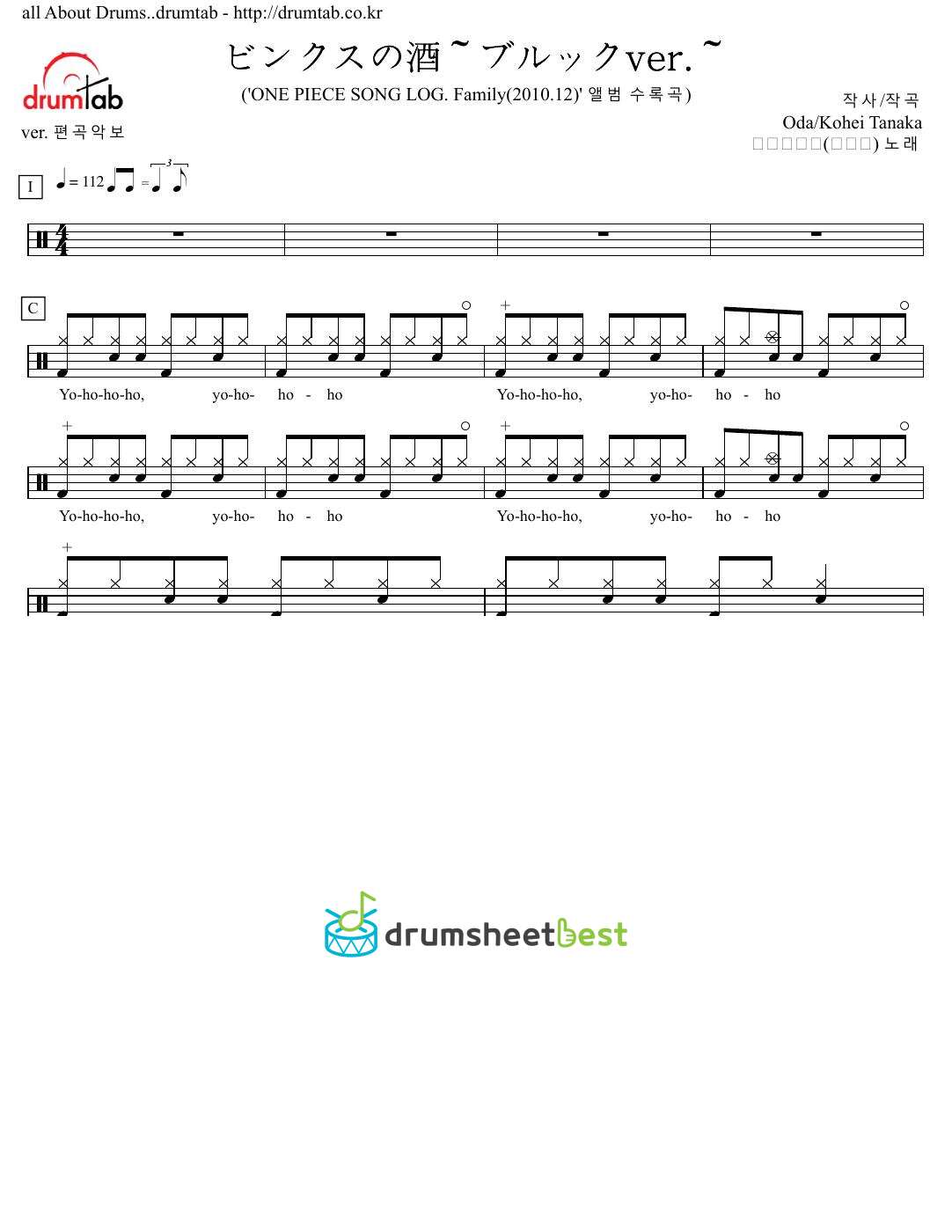 ビンクスの酒～ブルックver.～ preview page 1