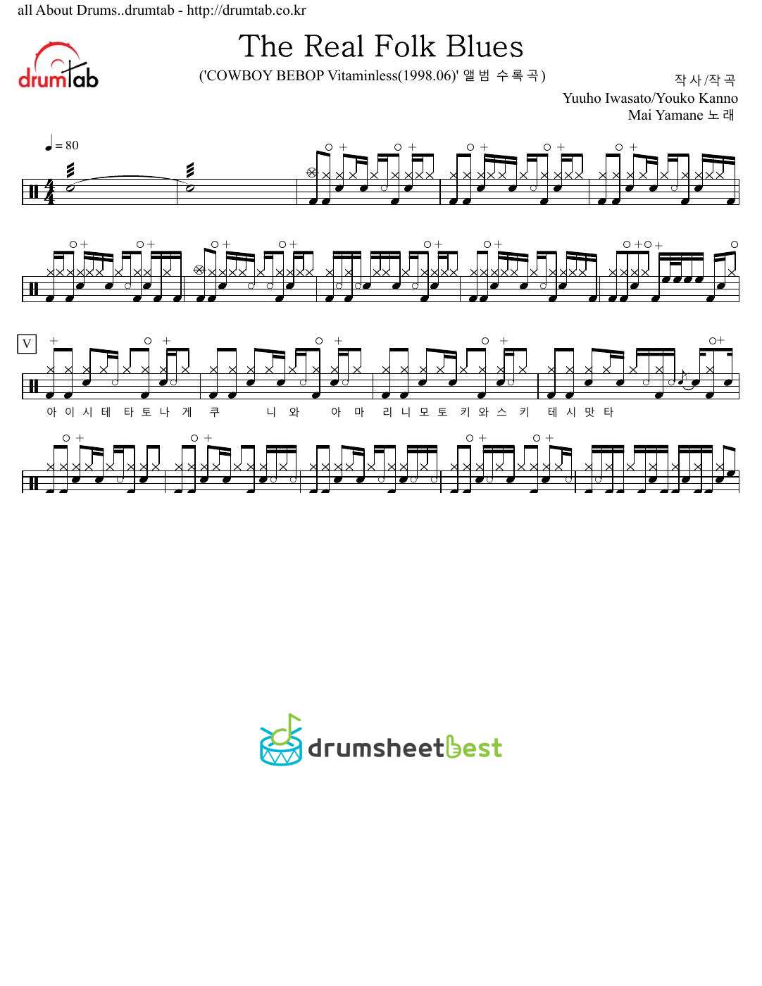 The Real Folk Blues preview page 1