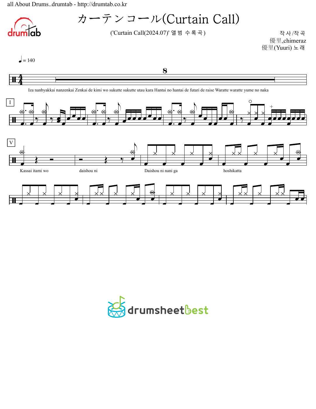 カーテンコール(Curtain Call) preview page 1