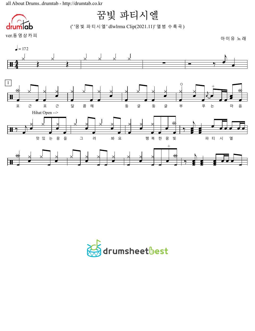 꿈빛 파티시엘 preview page 1