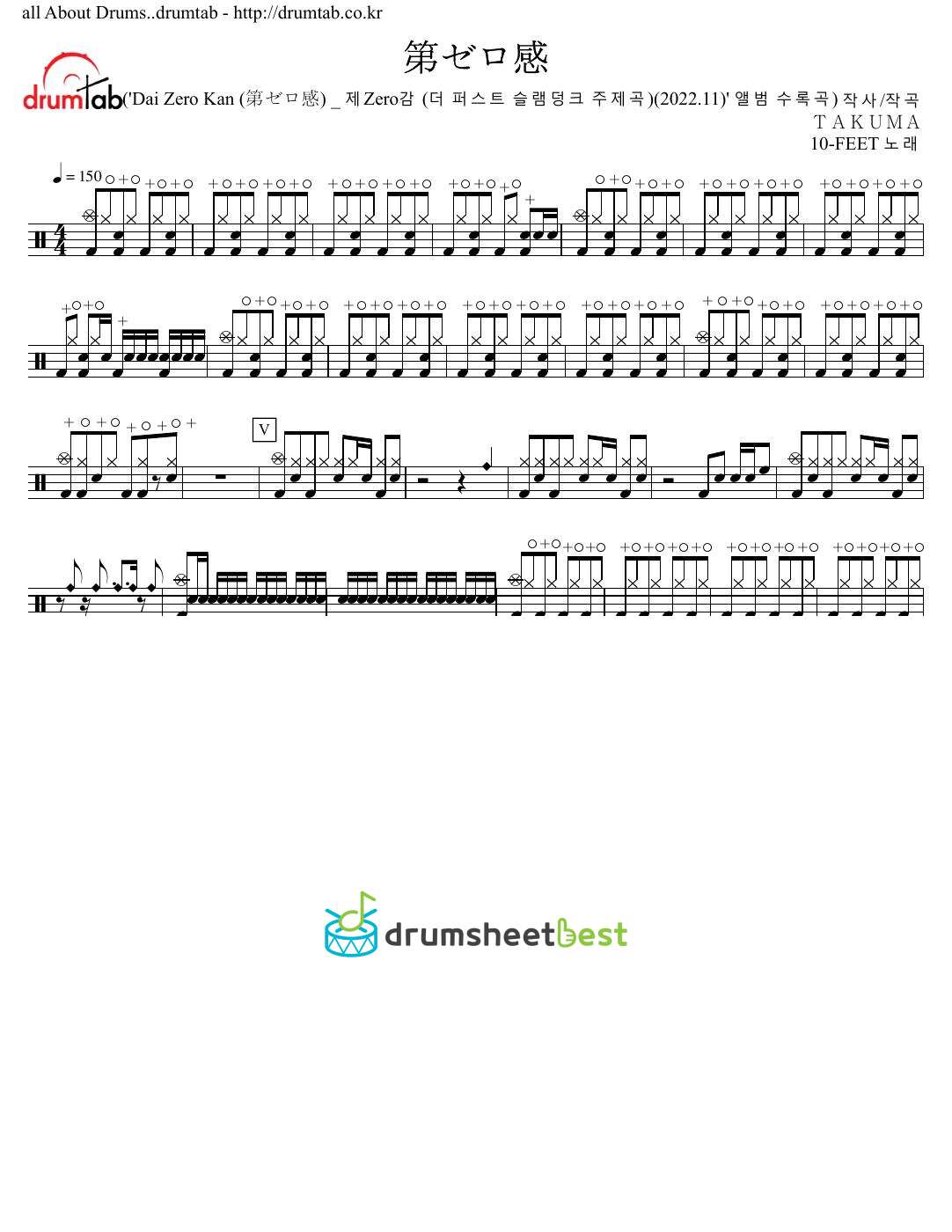 第ゼロ感(o번째 감) preview page 1