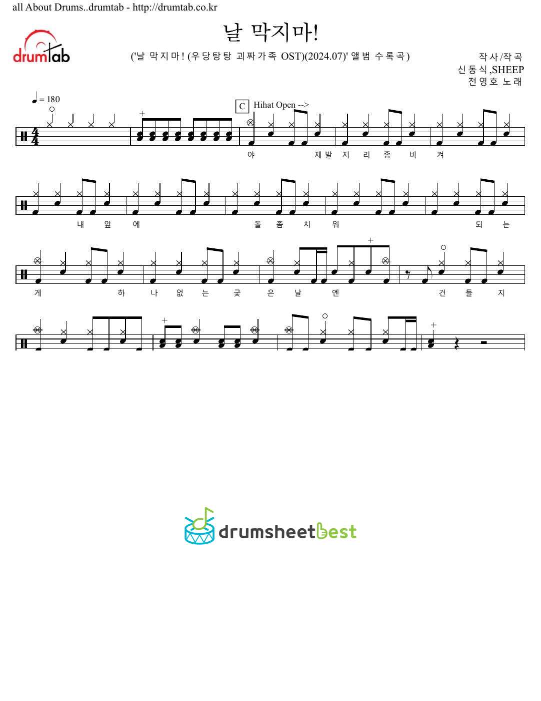 날 막지마! preview page 1