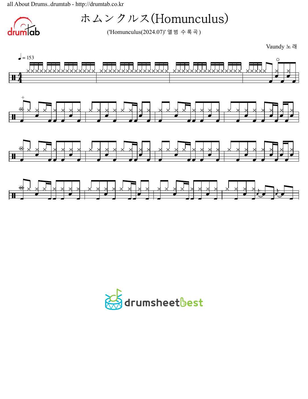 ホムンクルス(Homunculus) preview page 1