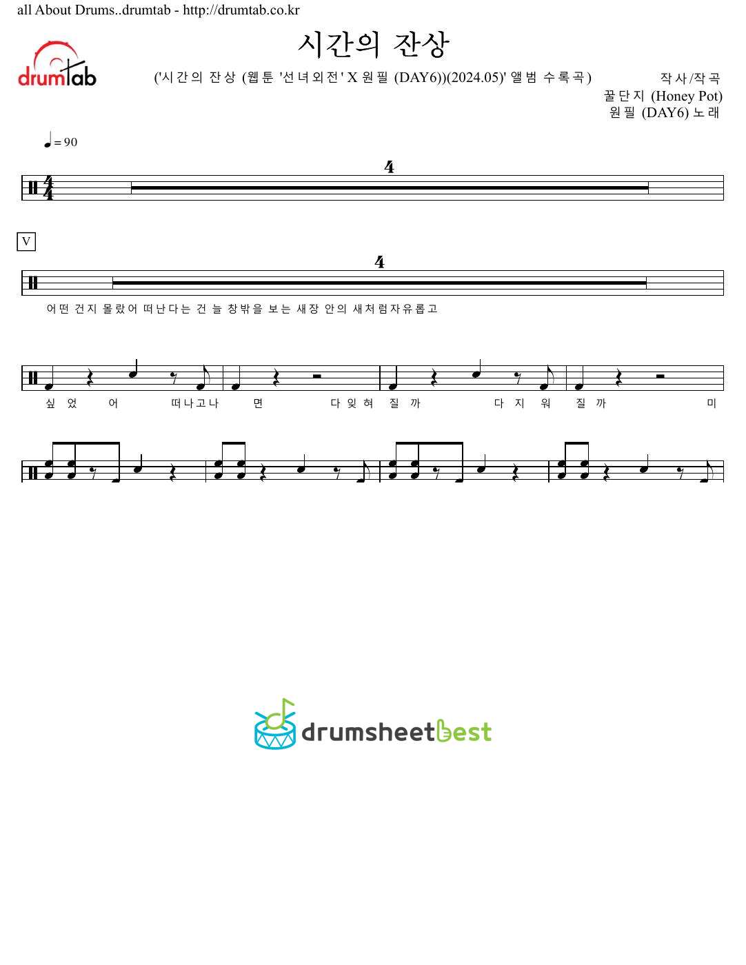 시간의 잔상 preview page 1