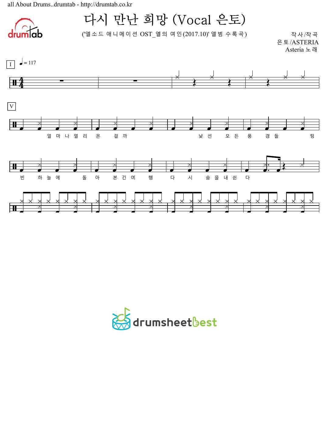 다시 만난 희망 preview page 1