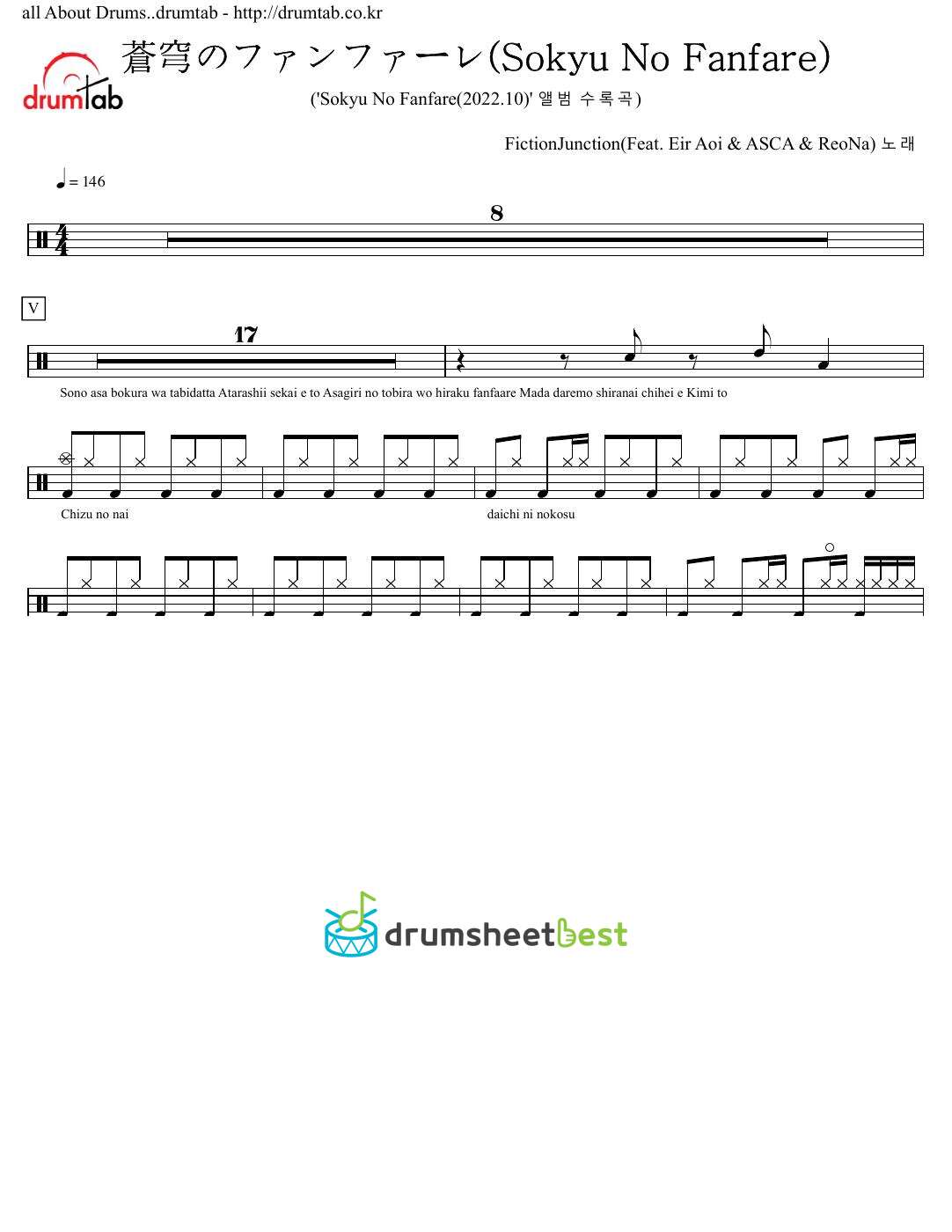 蒼穹のファンファーレ(Sokyu No Fanfare) preview page 1