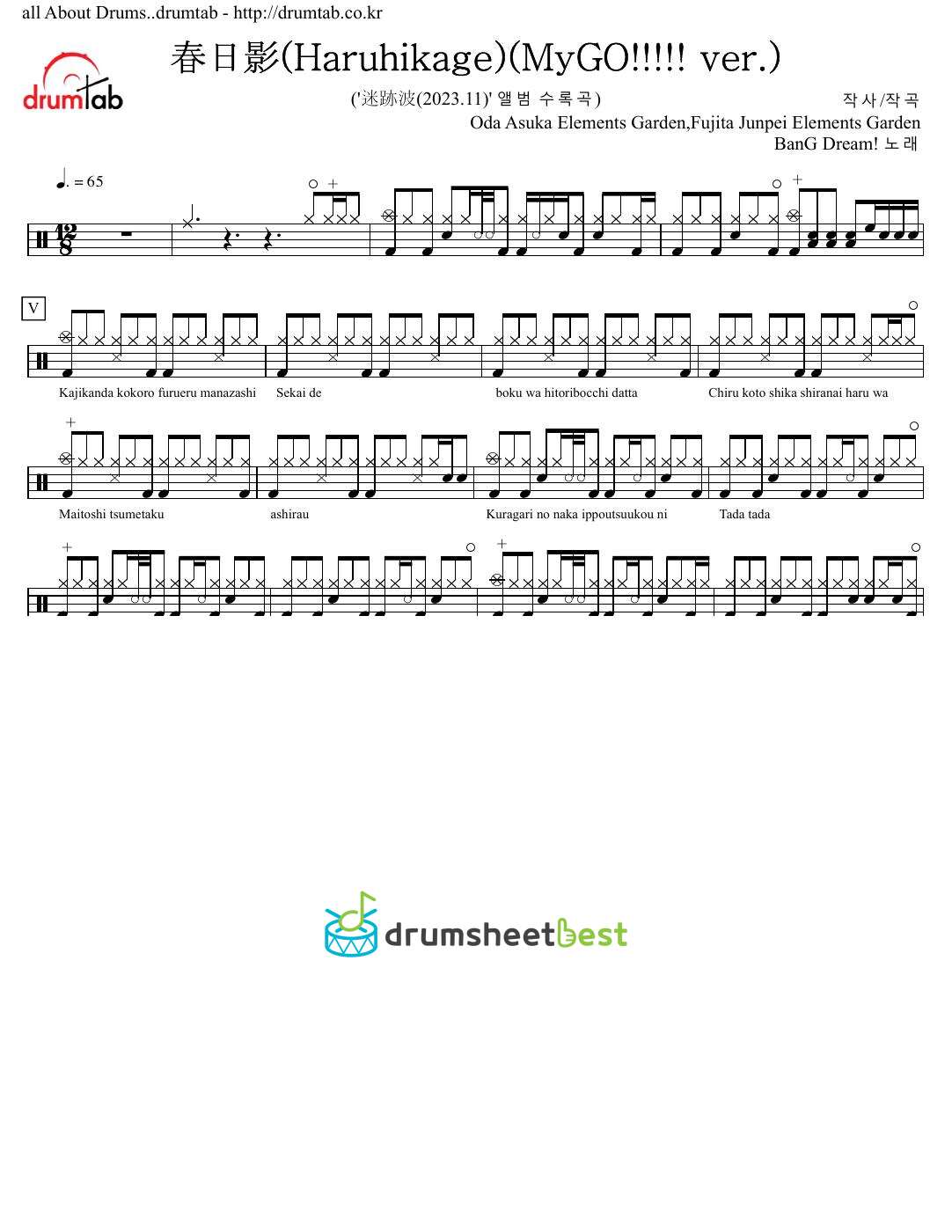 春日影(Haruhikage)(MyGO!!!!! ver.) preview page 1