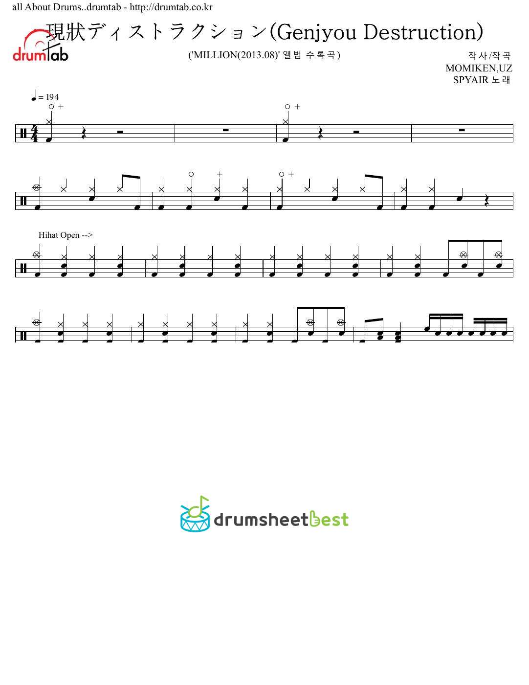 現狀ディストラクション (Genjyou Destruction) preview page 1