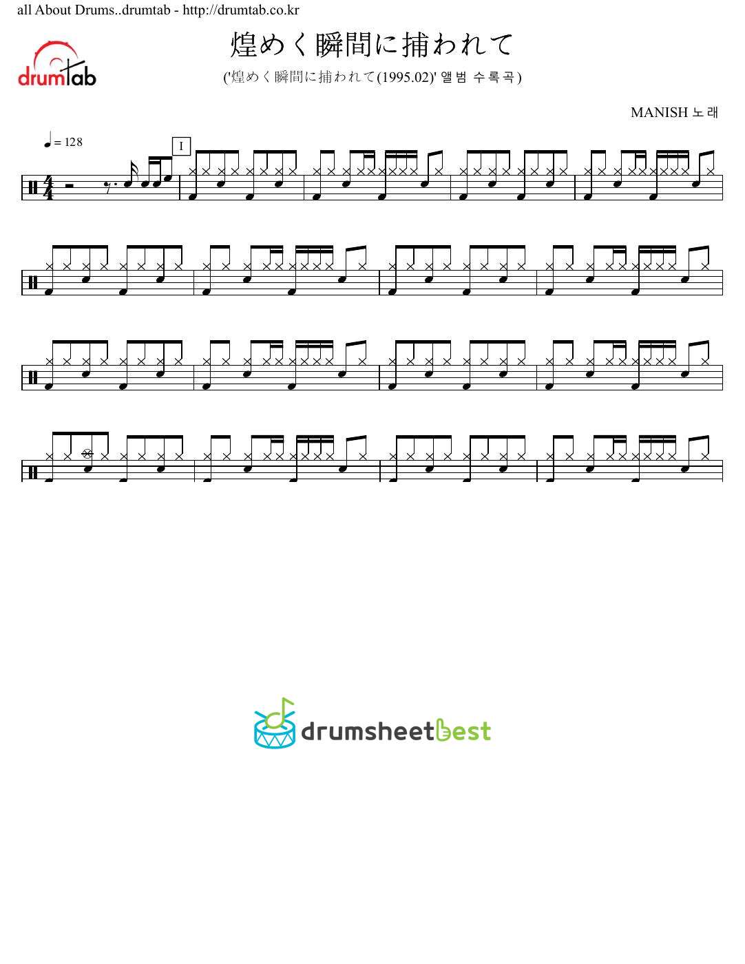 煌めく瞬間に捕われて(Kirameku Toki ni Torawarete) preview page 1