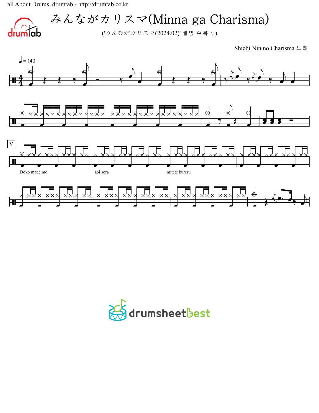 みんながカリスマ(Minna ga Charisma) preview page 1