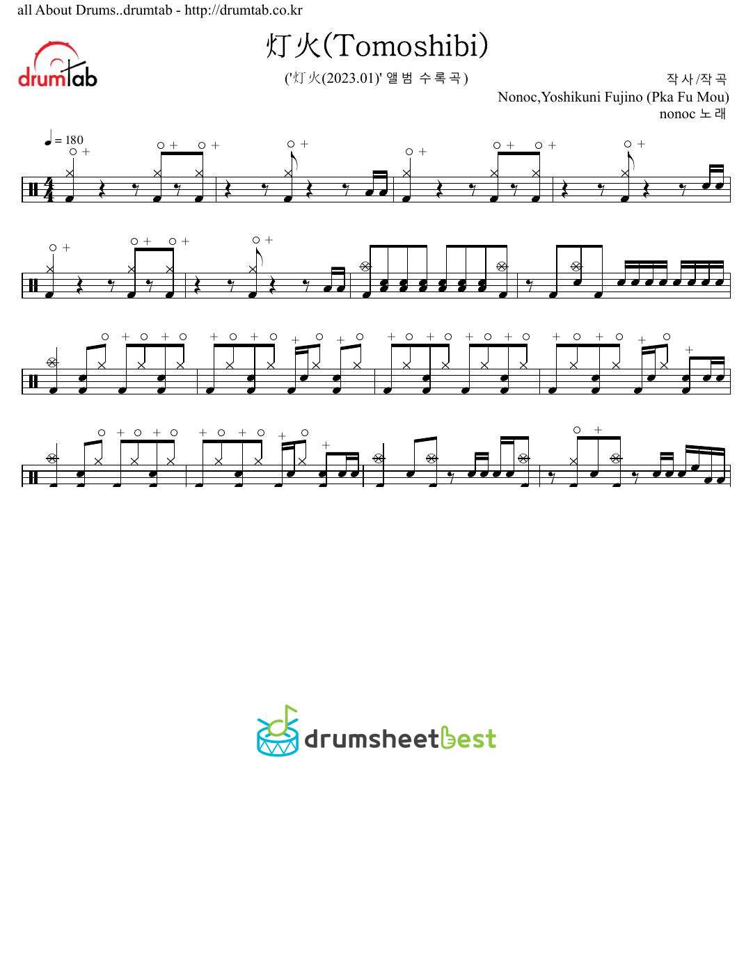 灯火(Tomoshibi) preview page 1