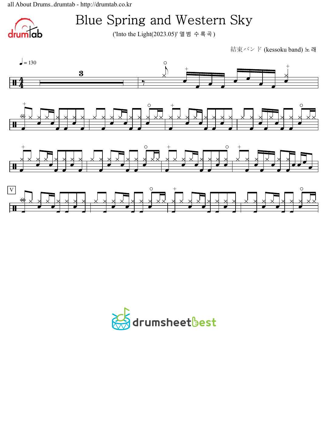 青い春と西の空(Blue Spring and Western Sky) preview page 1