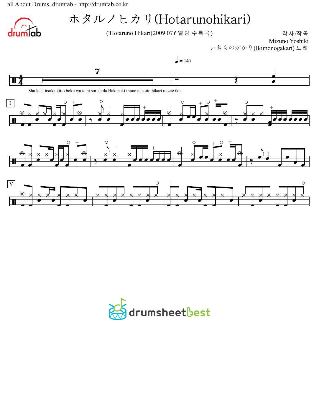 ホタルノヒカリ(Hotarunohikari) preview page 1