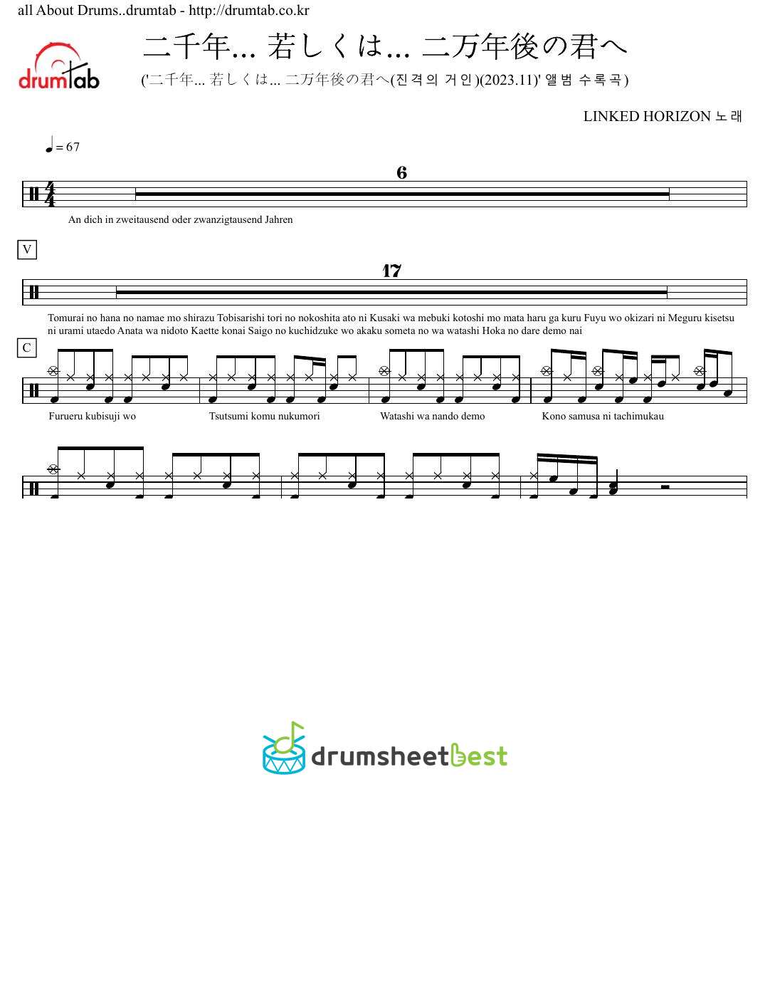 二千年... 若しくは... 二万年後の君へ preview page 1