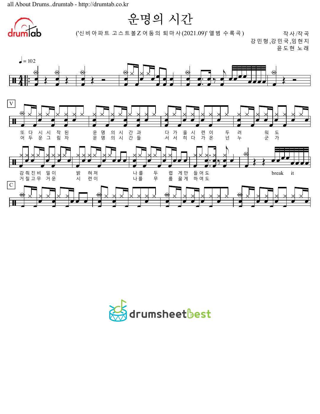 운명의 시간 preview page 1