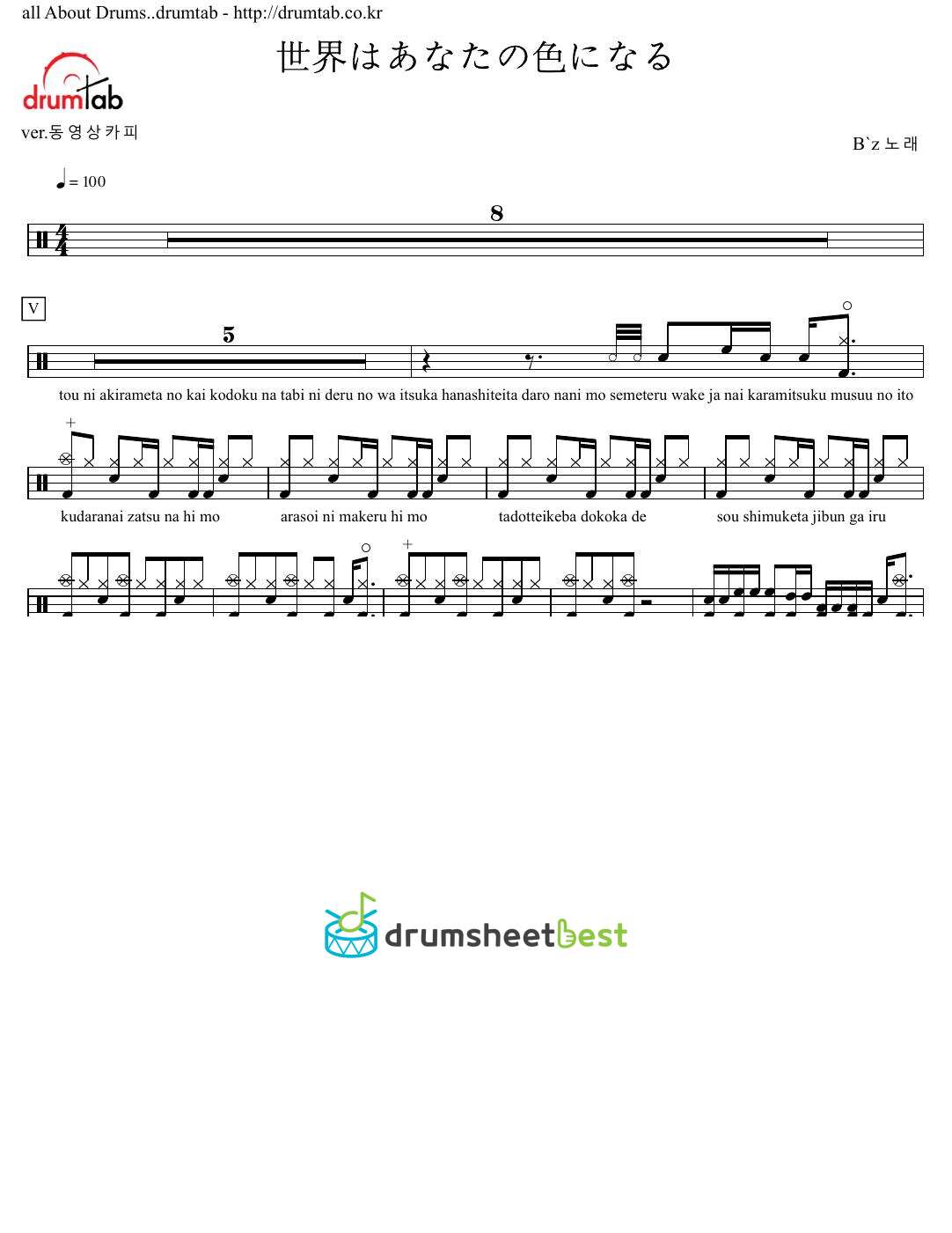 世界はあなたの色になる preview page 1