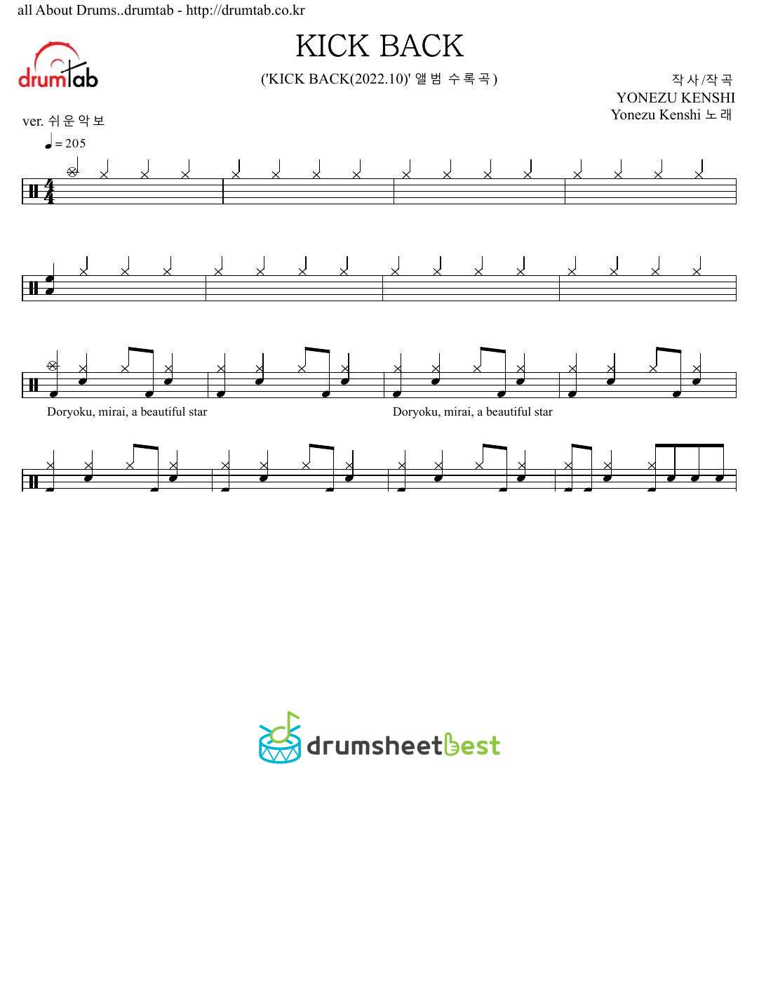 KICK BACK preview page 1