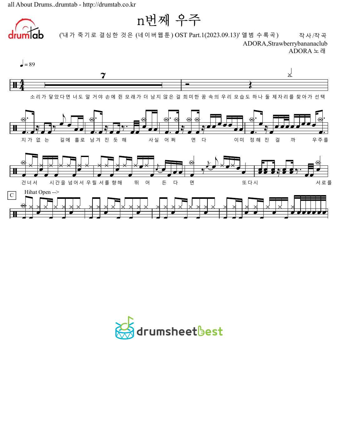 n번째 우주 preview page 1